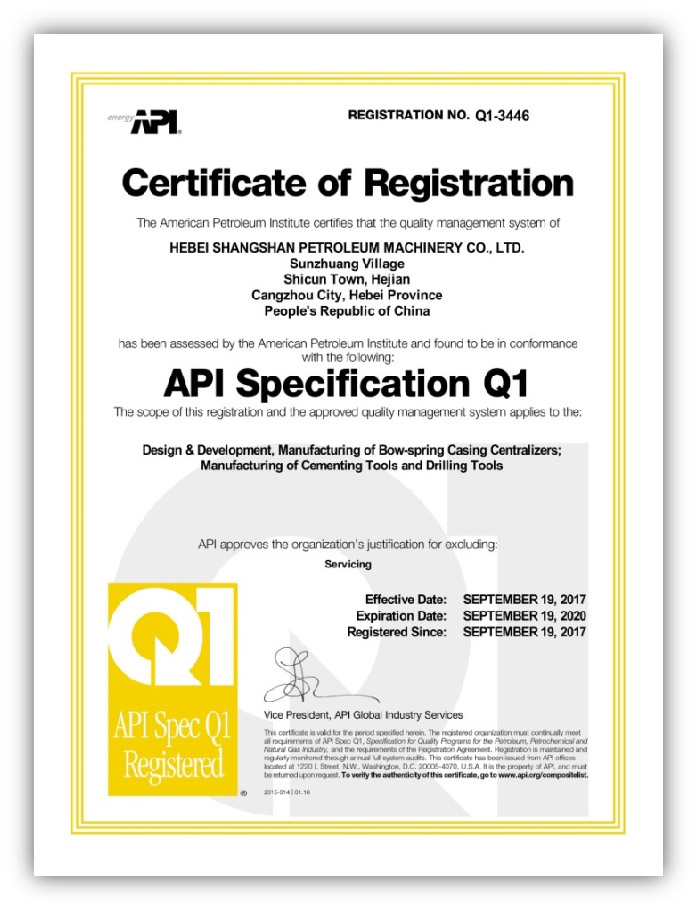 API Spec Q1質(zhì)量體系認(rèn)證